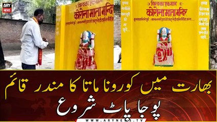 Corona Mata temple established in India