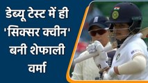 Shafali Verma smashes 3 sixes in her debut test match against England| Oneindia Sports