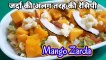 Mango Zarda Recipe I Unique Easy Zarda Recipe l जर्दा की अलग तरह की रेसिपी I Meetha Aam Zarda I Meetha Chawal Mango  by Safina Kitchen