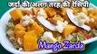 Mango Zarda Recipe I Unique Easy Zarda Recipe l जर्दा की अलग तरह की रेसिपी I Meetha Aam Zarda I Meetha Chawal Mango  by Safina Kitchen