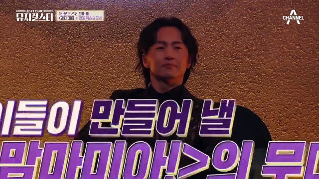 원작에는 없는 남자들의 비하인드 스토리! ♬맘마미아 - The Winner Takes It All ♬