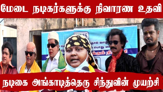 Raghava Lawrence அண்ணன தவிர யாரும் உதவி செய்யல | Actress Angadi theru Sindhu | Filmibeat Tamil