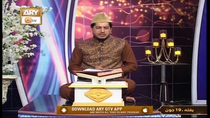 Paigham e Quran - Muhammad Raees Ahmed - 19th June 2021 - ARY Qtv