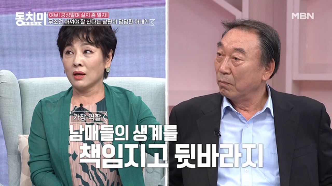 연봉왕 김봉연이 절약하며 살 수밖에 없던 이유는 가족 때문이다? "11남매 뒷바라지를 해야 했다"