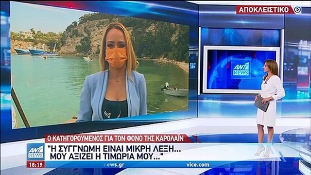 Γλυκά Νερά: Τα πρώτα λόγια του πιλότου μέσα από τα κρατητήρια: «Η συγγνώμη είναι μια λέξη μικρή»