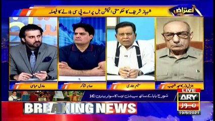 Aiteraz Hai | Adil Abbasi | ARYNews | 19 June 2021