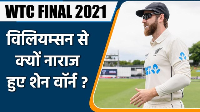 Shane Warne disappointed with Williamson for not including spinner in WTC Final | Oneindia Sports