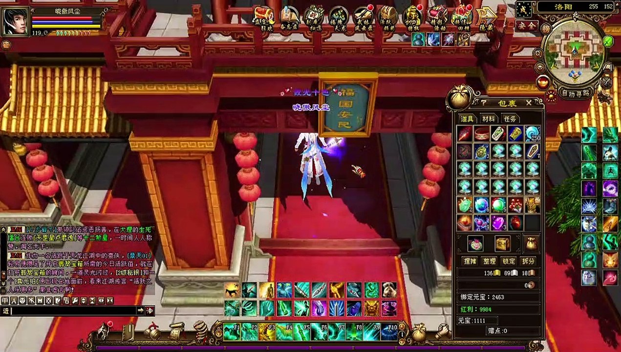 新天龍八部 online game - 芙蓉戏灵龙