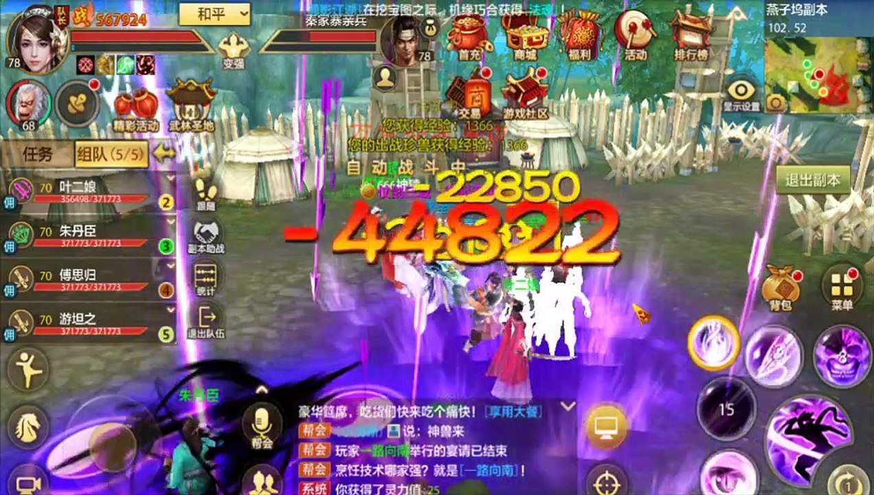 新天龍八部手游 online game - 燕子坞! 狂炸慕容复