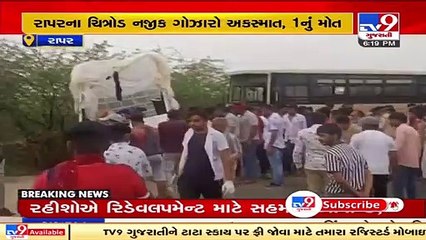 Kutch_ 1 died, 20 injured in fatal crash between ST bus and van in Rapar_ TV9News