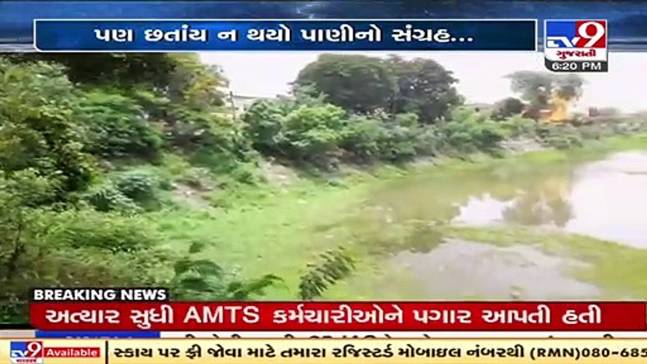 Navsari_ No facility for storage of rain water in Vijalpore talav, residents face water crisis_ TV9