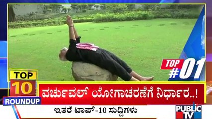 Big Bulletin |Top 10 Roundup| HR Ranganath | June 19, 2021