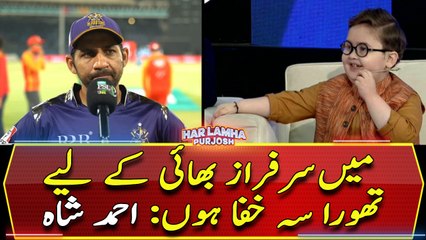 Mai Sarfraz Bhai Kay Liye Thora Sa Khafa Hoon: Ahmed Shah