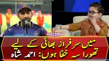 Mai Sarfraz Bhai Kay Liye Thora Sa Khafa Hoon: Ahmed Shah