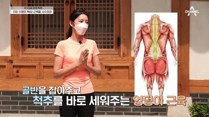 간단한 동작으로 근력을 기를 수 있는 운동! 미니 스쾃& 히프 업 운동