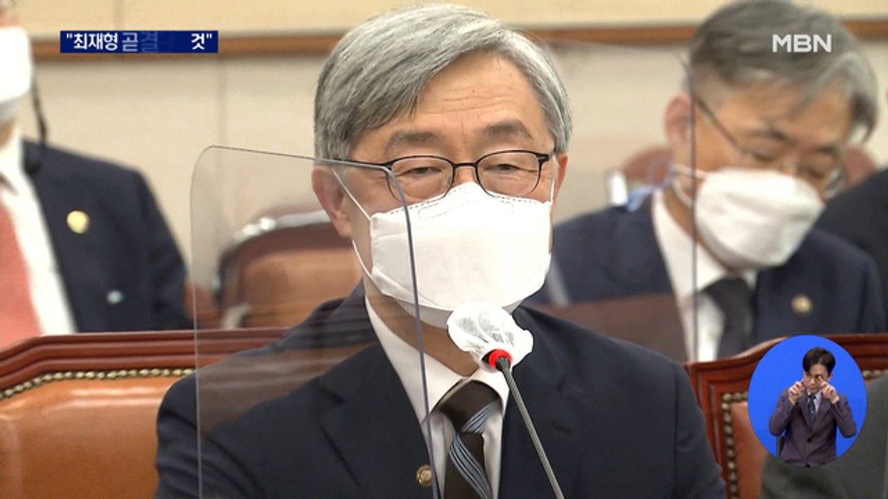 최재형 죽마고우 "최, 결단 오래 걸리지 않을 것"…신동근 "사퇴해야"