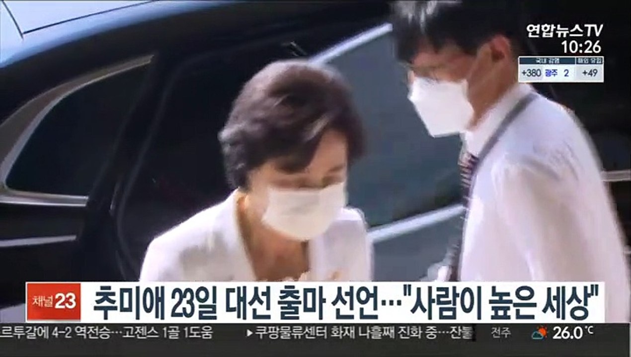 추미애, 23일 대선 출마 선언…"사람이 높은 세상 향해"