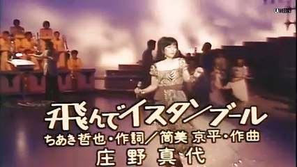 飛んでイスタンブール・庄野真代・ Best Collection 1978年 OA