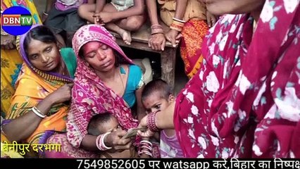 DBN - पानी भरे गढ्ढे में डूबने से विवाहित युवक की मौत बेनीपुर दरभंगा
