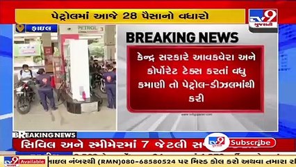 Major parts of Gujarat received rainfall in the last 24 hours _ TV9News