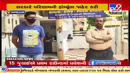 Class 12 students demand declaration of dates for the GujCET _ TV9News