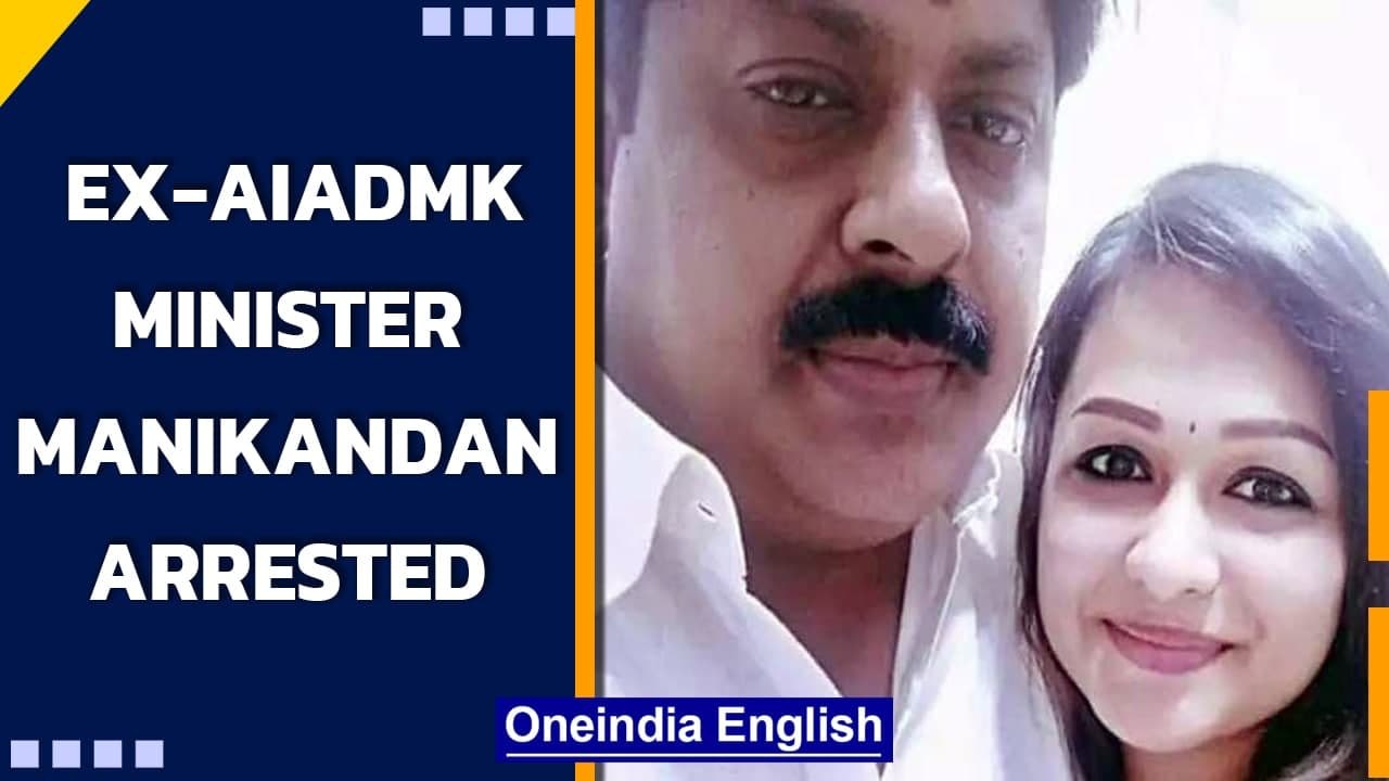 Former AIADMK minister M Manikandan arrested for doing this to a Malaysian woman | Oneindia News