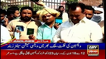 ARYNews Headlines | 10 AM | 20th June 2021
