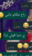 أختي حبيبتي _أغنية مات الحب الي كان - احمد سلمون