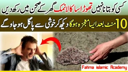 Ghar Ke Sehan Mein Kala Namak Rakhna | Benefits Of Keeping Black Salt At Home