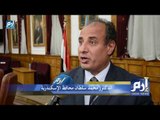 محافظ الإسكندرية يكشف عن خطته لتطوير 