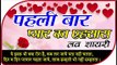 First Love Shayari Pahli bar pyar ka yehsas  पहली बार प्यार का एहसास by Shivanand Verma