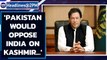 Pakistan says, 'would oppose any move by India to divide Kashmir'| Oneindia News