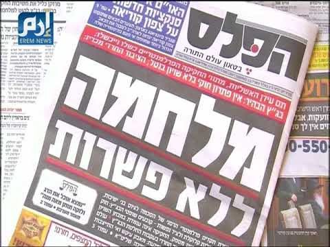 المحكمة العليا الإسرائيلية تلغي قانونا يعفي اليهود المتدينين من التجنيد