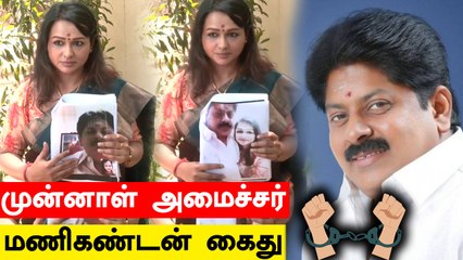 முன்னாள் அமைச்சர் மணிகண்டன் பெங்களூருவில் கைது