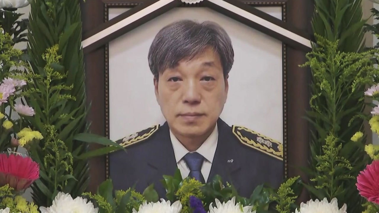 故 김동식 구조대장 내일 영결식...현충원에 안장 / YTN