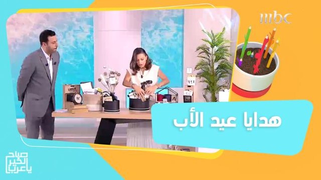 أفكار مبتكرة لهدايا عيد الأب.. ستجعل والدك أكثر سعادة