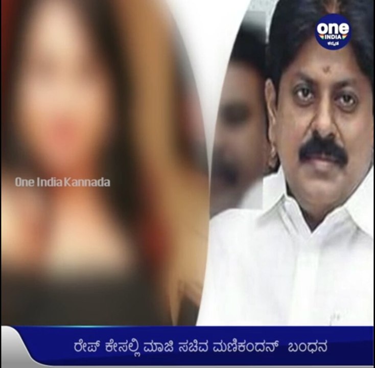 Tamil Nadu ಮಾಜಿ ಸಚಿವ ಬೆಂಗಳೂರಿನಲ್ಲಿ ಅರೆಸ್ಟ್ | Oneindia Kannada