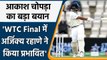 Aakash Chopra impressed with Ajinkya Rahane's Approach in the WTC Final vs NZ| वनइंडिया हिंदी