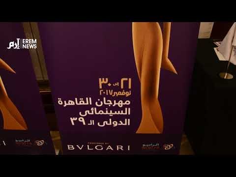 إرم نيوز تحضر المؤتمر الصحفى للإعلان عن تفاصيل مهرجان القاهرة في دورته 39