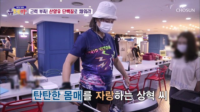 나의 신체 나이는 몇 살일까? 「신체 나이 자가 진단」 TV CHOSUN 20210620 방송