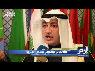 البرلمان العربى يضع خطة تحرك عربية لمواجهة قرار ترامب بشأن القدس