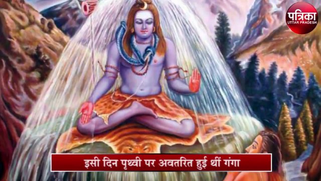 Ganga Dussehra : गंगा दशहरा की कहानी