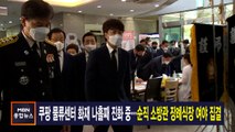 6월 20일 MBN 종합뉴스 주요뉴스