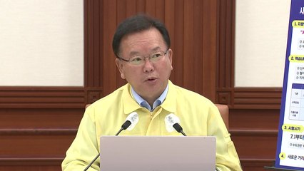 김부겸 "공정위 낮술·폭행 사과...총리실 직접 조사" / YTN