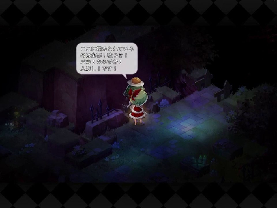 宝石研物語2 血縁の証 part1-07
