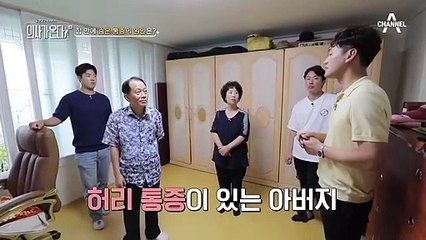 (아들의 폭로;;;) 아버지가 허리가 안 좋은 이유는 컴퓨터 게임을 2시간씩 한다?!