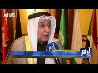 إرم نيوز تحضر مؤتمر سلطات القضاء الإداري العربي للتعاون الانتخابي