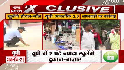 Uttar Pradesh: What things are going to open in UP from tomorrow