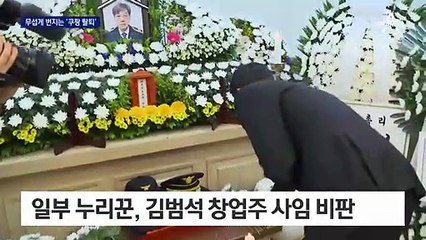 불같이 번지는 ‘쿠팡 탈퇴’ 인증…김범석 책임회피 논란