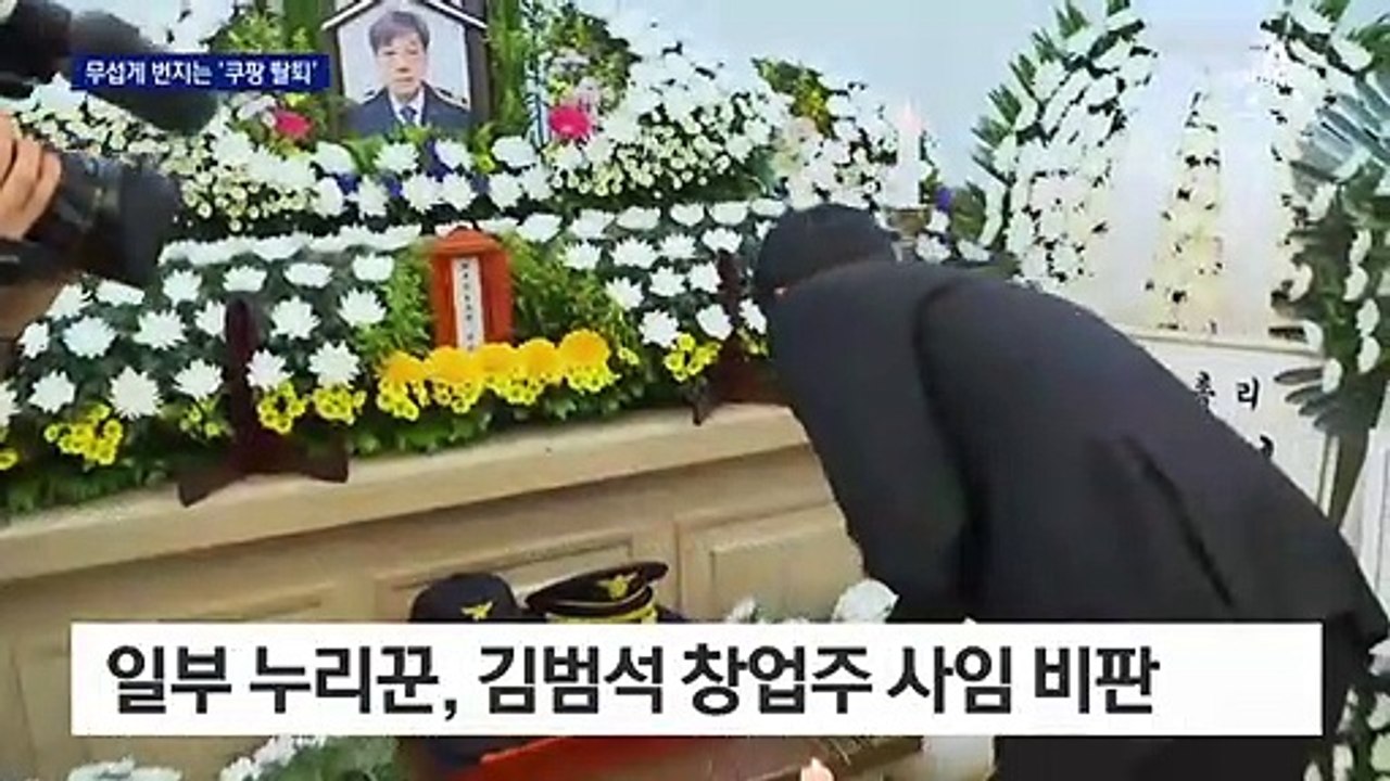 불같이 번지는 ‘쿠팡 탈퇴’ 인증…김범석 책임회피 논란